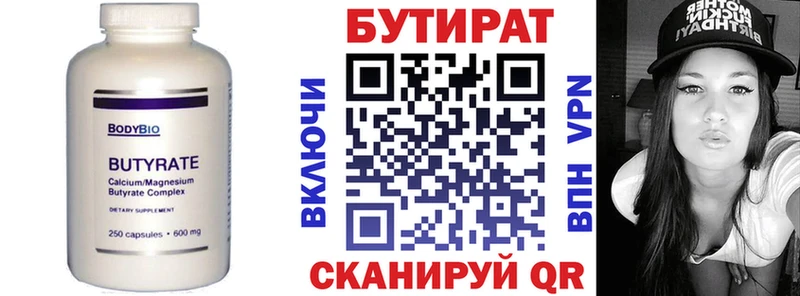БУТИРАТ буратино  Купить  Волчанск 