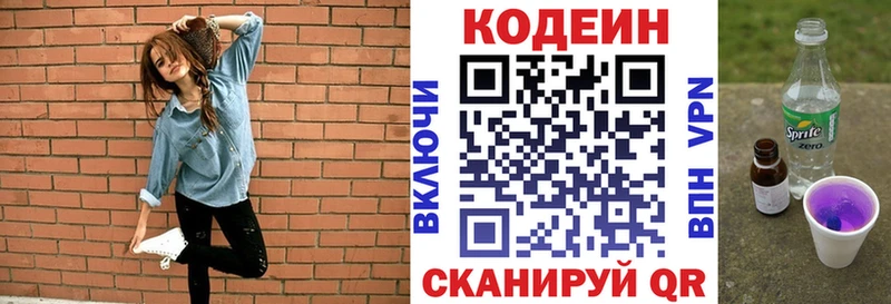 Codein Purple Drank  Купить  Волчанск 