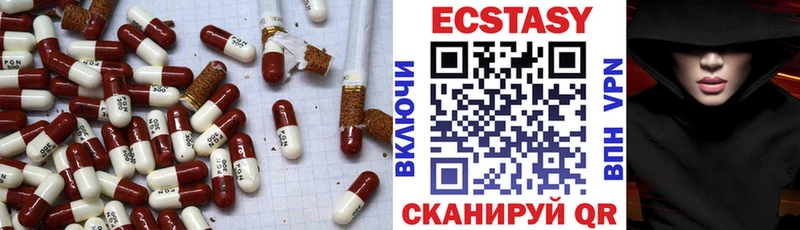 Купить закладки  Волчанск  ЭКСТАЗИ 99% 