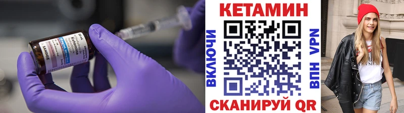 Купить закладки  Волчанск  КЕТАМИН ketamine 