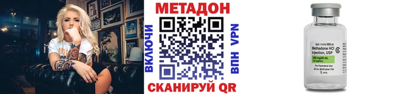 Метадон VHQ  Купить  Волчанск 
